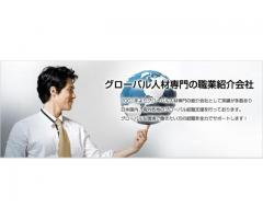 HR Specialist (Japan)