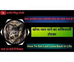 ॐ Shadi Todne Ka Upay सिर्फ 48 घंटे में रिजल्ट ॐ